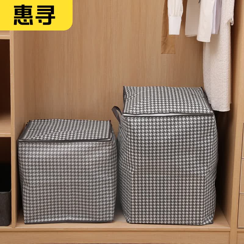 惠寻 110L千鸟格衣物被子收纳袋 衣柜整理收纳袋收纳包Q 1个随机色怎么看?