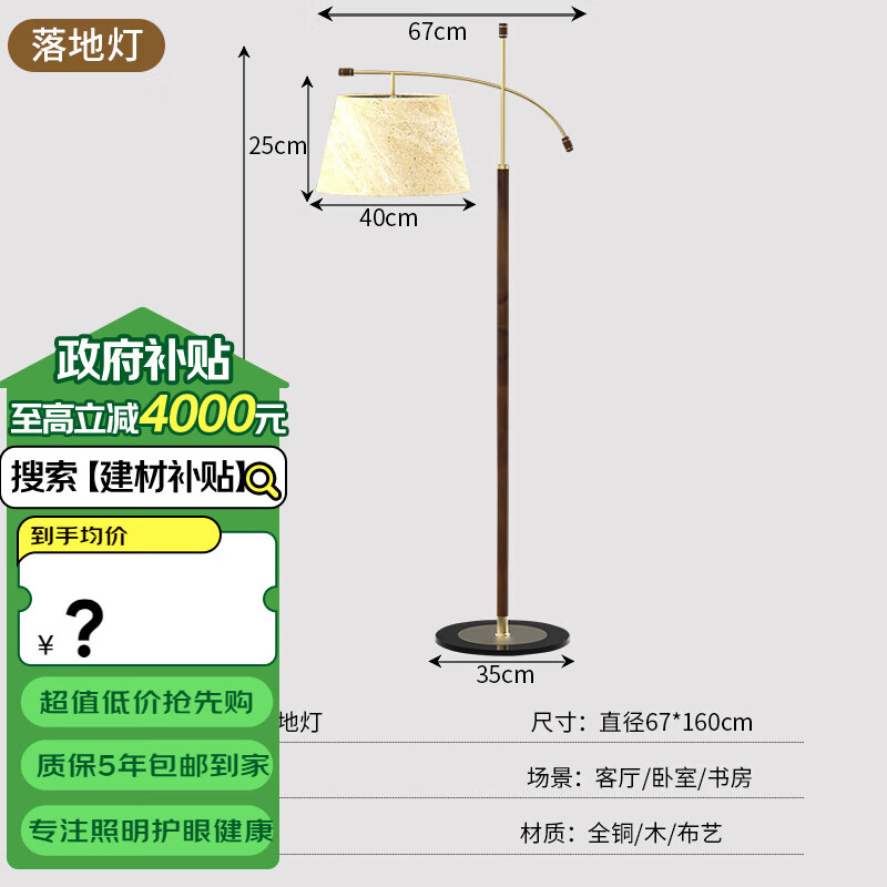 金匠空间落地灯全铜新中式中古台灯客厅卧室书房酒店别墅家用装饰落地灯 JJDD016-2-三色变光