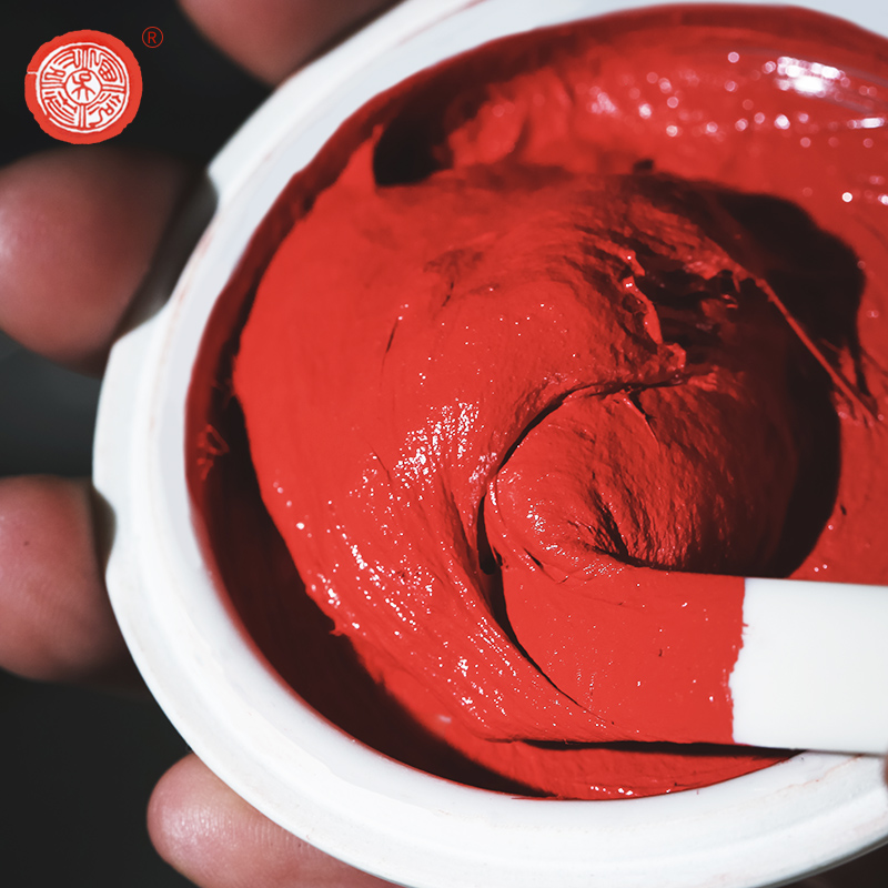 荣宝斋 西泠印泥上海西泠印社潜泉 书法绘画篆刻印章古法红色龙泉书画印泥锦盒 朝晖印泥90克