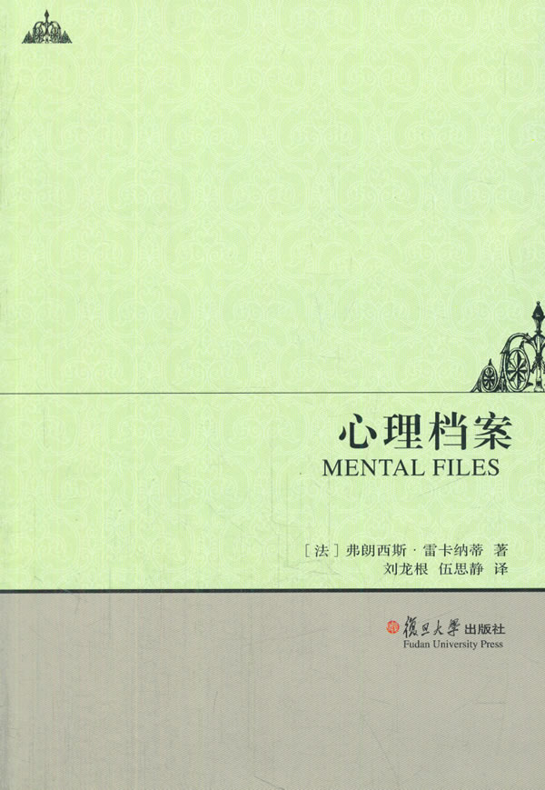 心理档案
