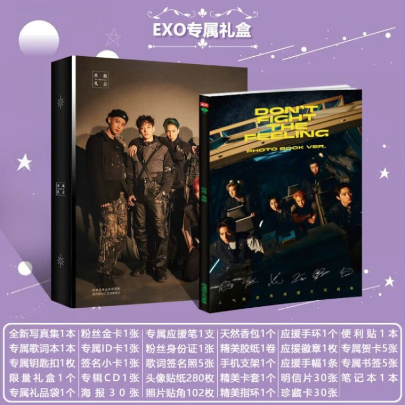 exo专辑正规六辑写真集边伯贤朴灿烈吴世勋周边海报明信片歌词本 团体