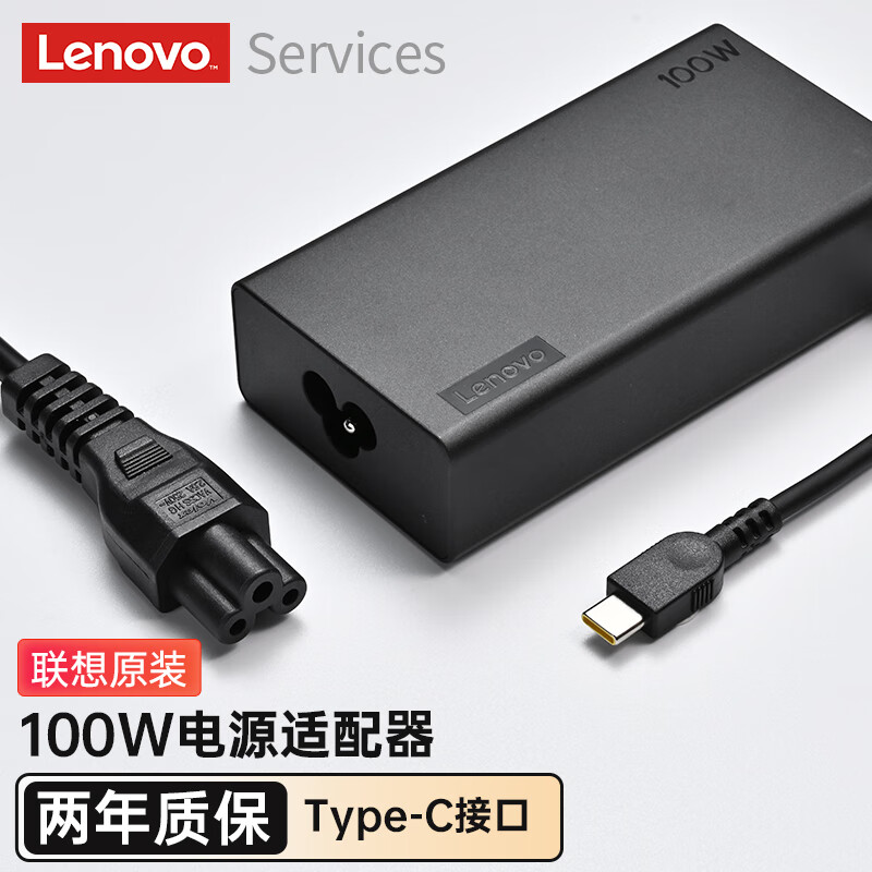 联想（Lenovo）原装笔记本充电器ThinkPad 电源适配器100W 拯救者R7000Y9000X1 小新PRO 14/16Yoga 线 Type-C