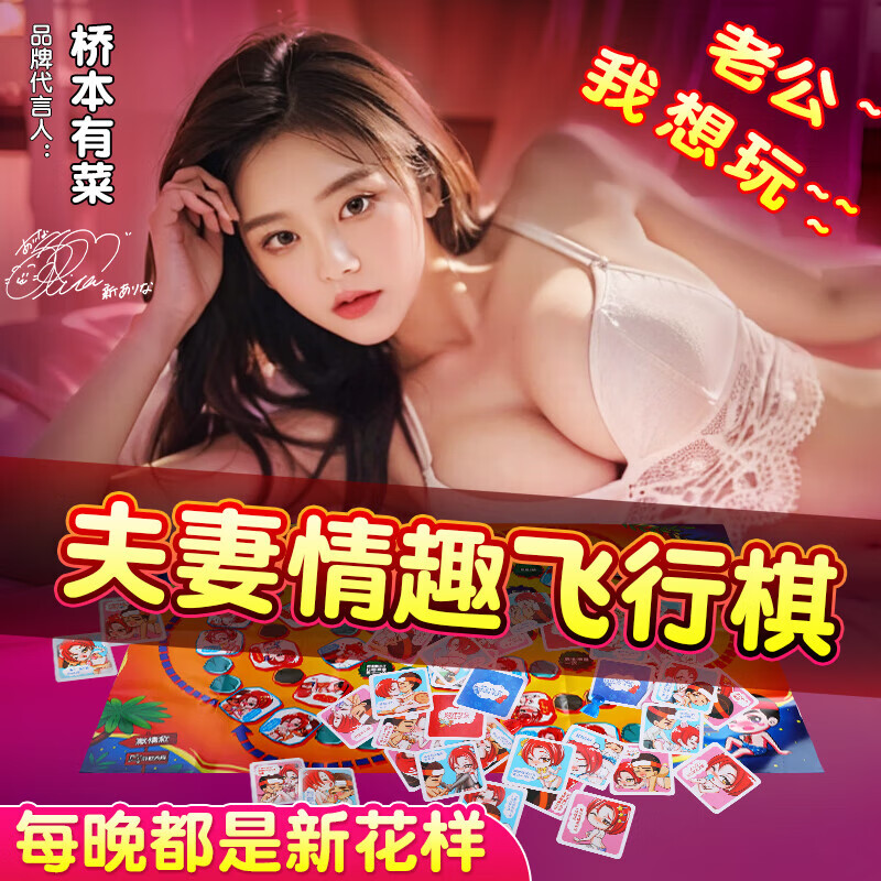 私人密碼低溫蠟燭項(xiàng)圈情趣游戲sm滴蠟情侶飛行棋工具男女互動(dòng)懲罰私處玩具 （二合一款）飛行棋 夫妻成人用品之間的小男奴重口味女道具大尺度調(diào)情