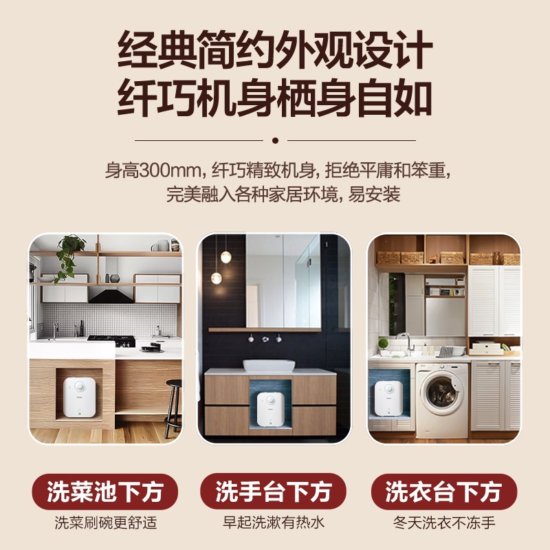 海尔（Haier）一级能效5升迷你上出水电热水器小厨宝1750W速热 小尺寸大水量连续出水20L 专利防电墙 EC5FA