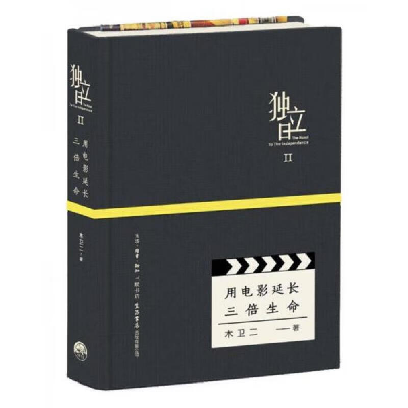独立日：用电影延长三倍生命