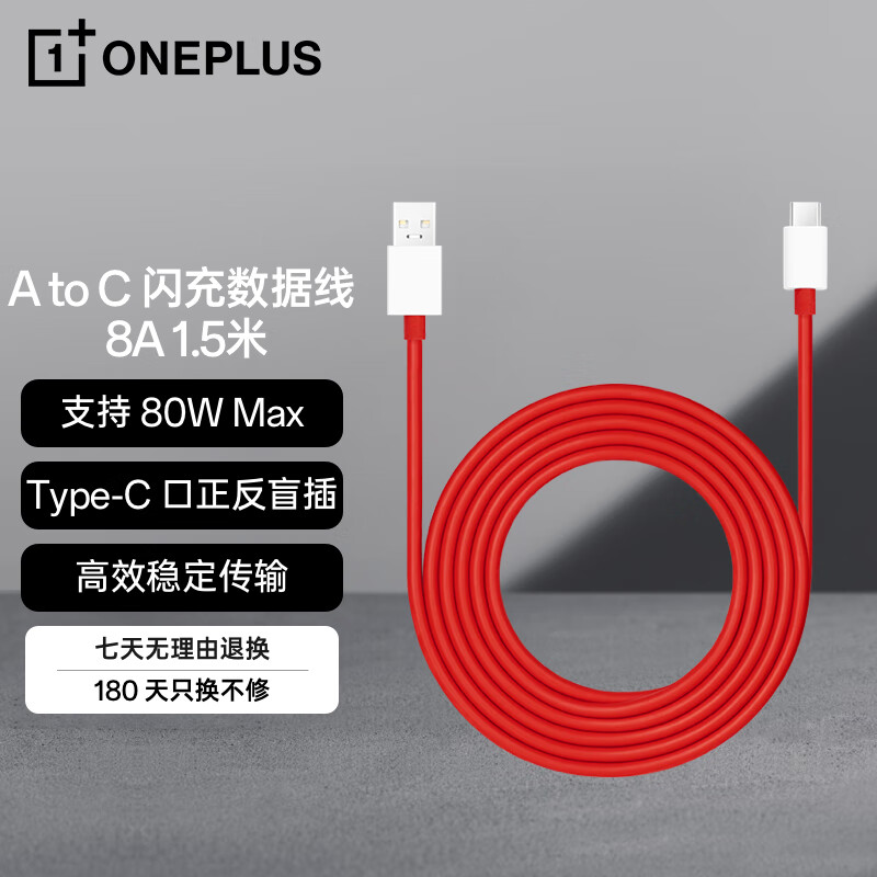 һ�� ԭװ USB-A to Type-C ���������� 8A 1.5�׳���� ֧�� 80W Max ����һ�� 10 Pro OPPO