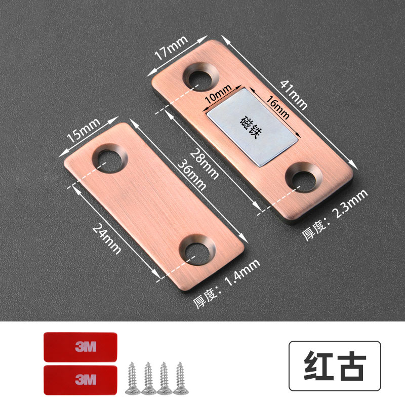 磁吸推拉移门吸卡式门扣强磁免打孔柜吸磁贴衣柜门吸 【磁吸】红古铜