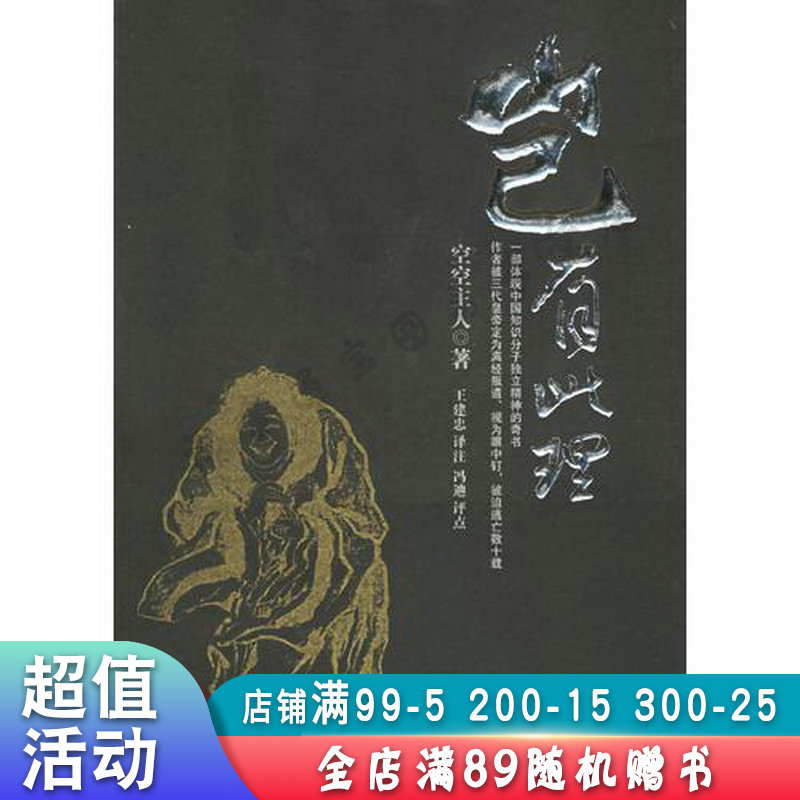 岂有此理