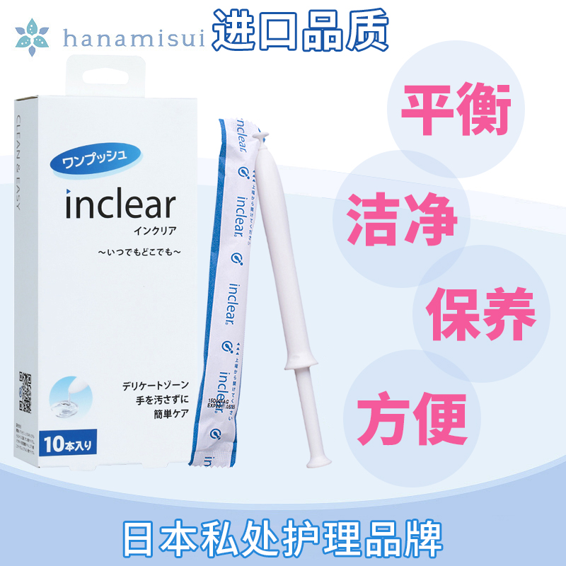 HANAMISUI进口inclear系列私处乳酸菌益生菌凝胶女性私处护理清洁平衡菌群 进口私密凝胶10支装