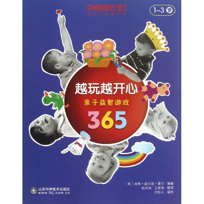 越玩越开心 