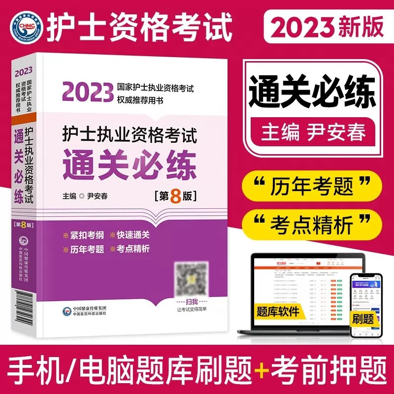 首次举行护士执业资格考试时间_24年护士执业资格考试时间_护士执业资格考试时间