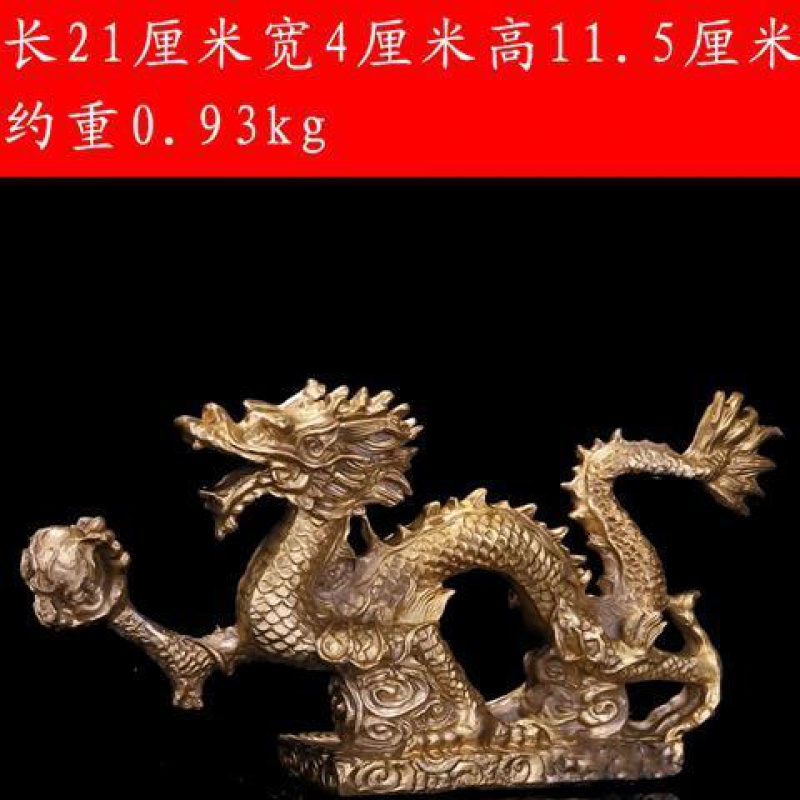 纯铜龙摆件书房办公室家居装饰品催官运铜龙工艺品 长21厘米