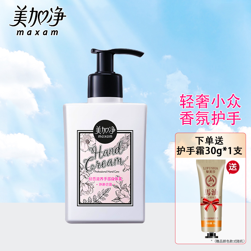 天气热可以擦的身体乳推荐的简单介绍