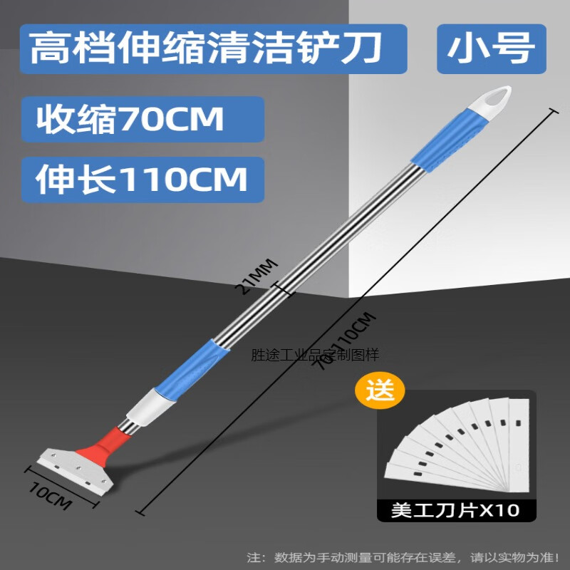 可伸缩铲刀清洁刀不锈钢铲墙器铲墙皮铲子长柄保洁清洁工具 110cm伸缩
