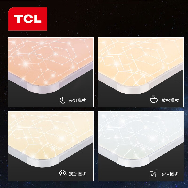 TCL照明 LED吸顶灯客厅灯卧室餐厅书房灯时尚质感房间灯 银河108W 无极调光送遥控900*580 