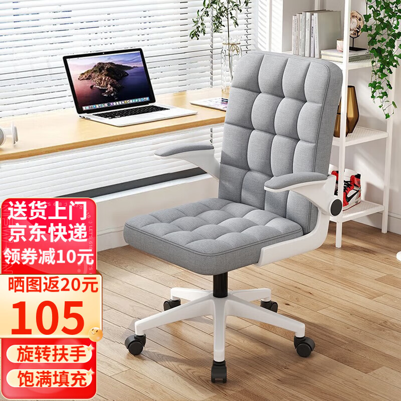 怎么看京东电脑椅最低价|电脑椅价格走势图