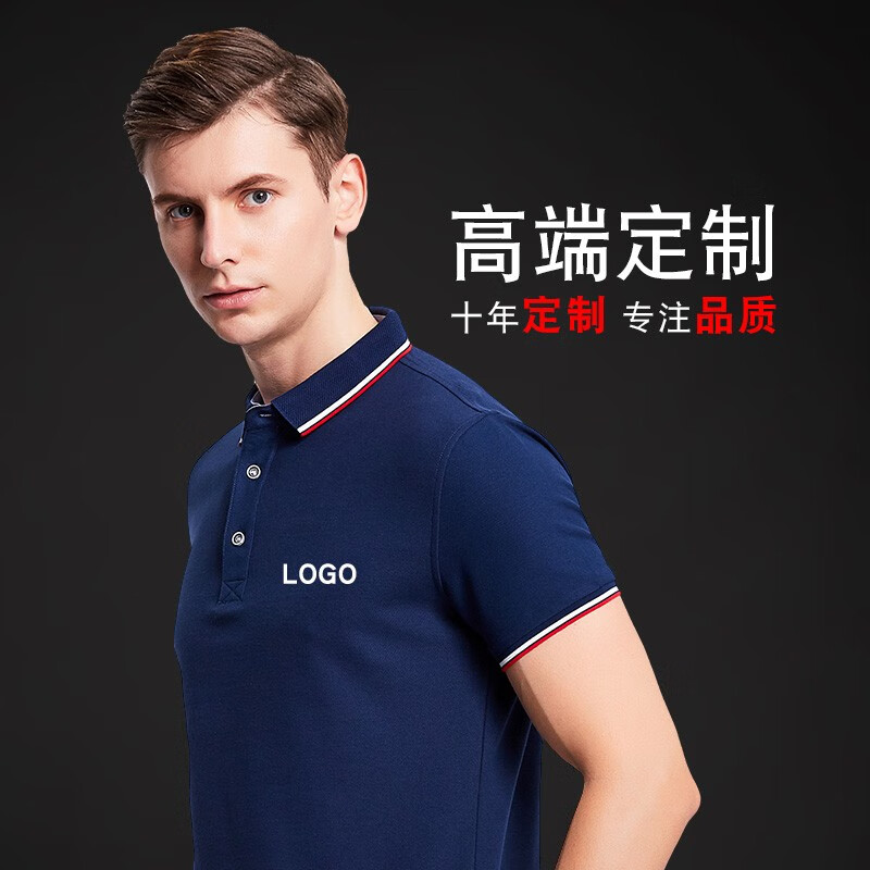 潮座 polo定制t恤工作服印logo字刺绣diy夏季翻领短袖企业工服员工公司团体服广告衫文化衫订制 藏青色 3XL