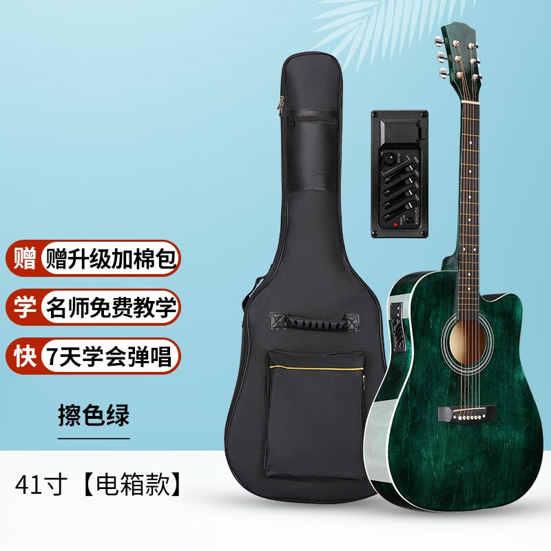 雅萨特奥41寸吉他 民谣吉他初学入门琴eq四段电箱吉他云杉木演奏级