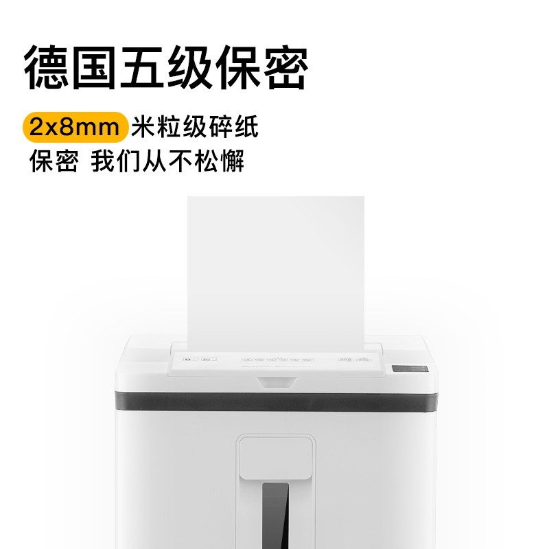 科密碎纸机Z-600