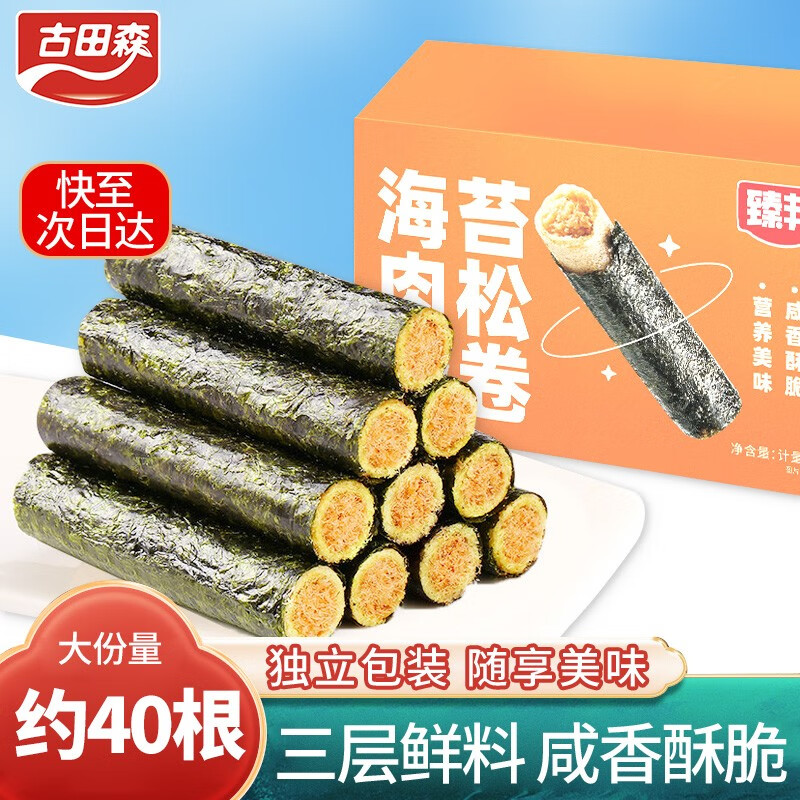 京东海味零食价格曲线软件|海味零食价格走势图