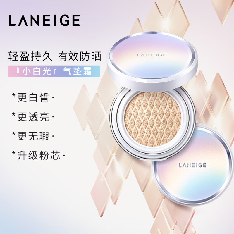兰芝（LANEIGE）韩国兰芝小白光气垫bb霜隔离霜遮瑕保湿控油持久不易脱妆粉凝霜 13号#象牙白 30g +替换装
