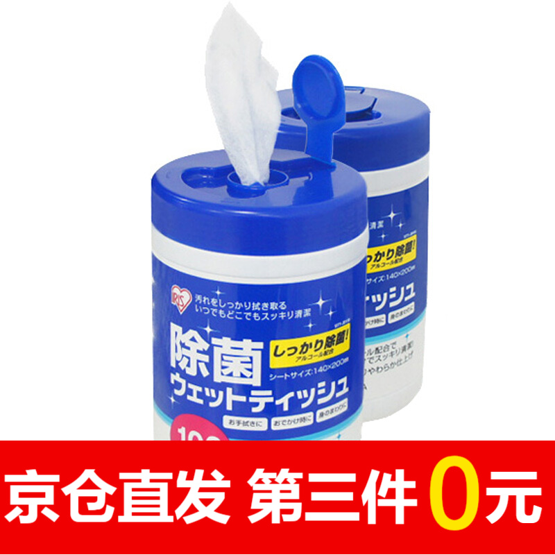 日本爱丽思(IRIS)100抽清洁消毒湿巾价格走势、用户评价及销量情况