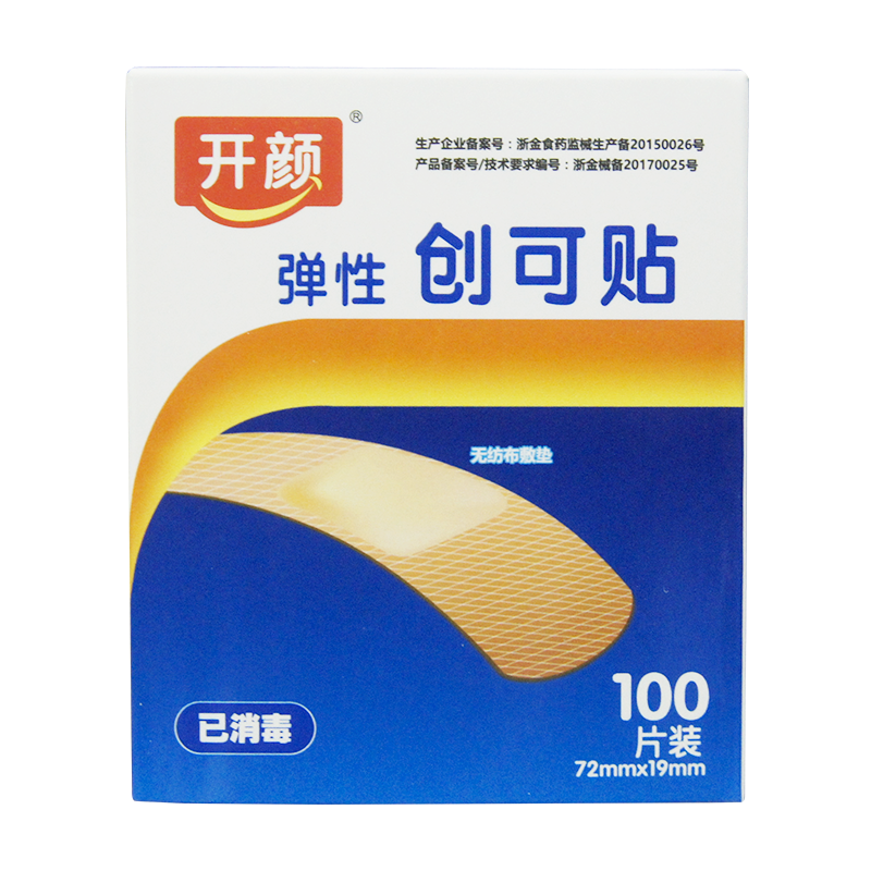 开颜 弹性创可贴 100片 弹力透气型 小创伤 擦伤 5盒