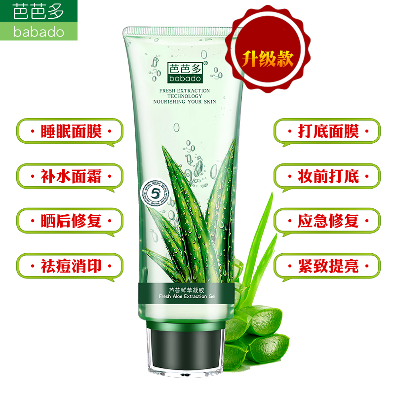 芭芭多(babado)芦荟鲜萃凝胶5号170g 面膜晒后修护保湿痘痘印痕浓缩