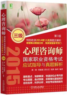 2024年心理咨询师三级报名_三级心理咨询师培训报名_厦门心理咨询师三级报名
