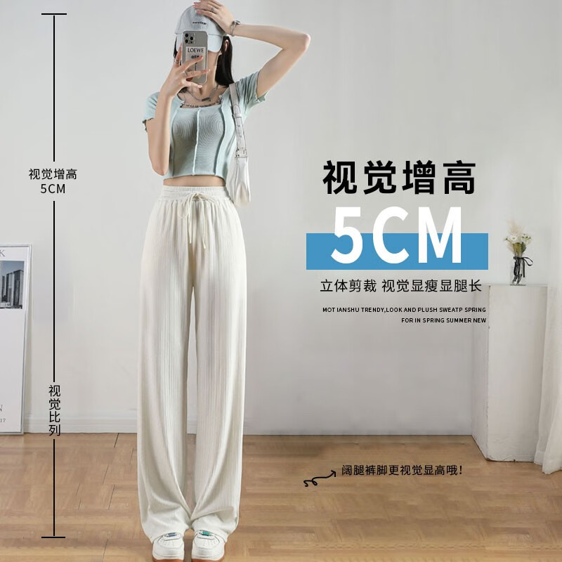 浪莎冰丝阔腿裤女夏季薄款高腰垂坠感防晒运动裤女宽松显瘦休闲裤子女 米杏色 2XL (适合131斤-140斤)
