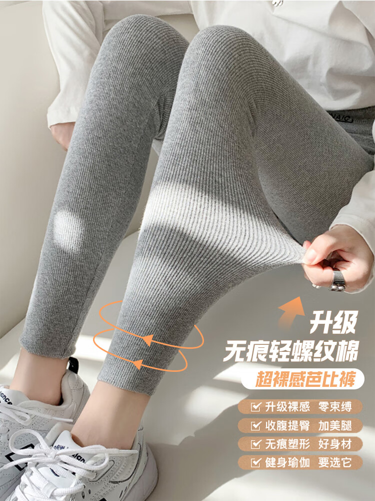 裤女外穿2022春秋秋冬加绒棉裤螺纹黑色秋裤内穿秋季 浅灰色 字母款 m