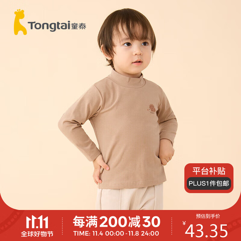 童泰秋季11月-4岁婴儿衣服高领打底衫TS33Q333-DS 驼色 100 怎么看?