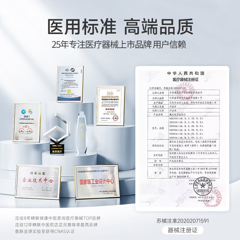 鱼跃（yuwell）腕式电子血压计血压仪家用医用级高精准血压测量仪器表监测仪 语音播报腕式迭代升级款8800C 