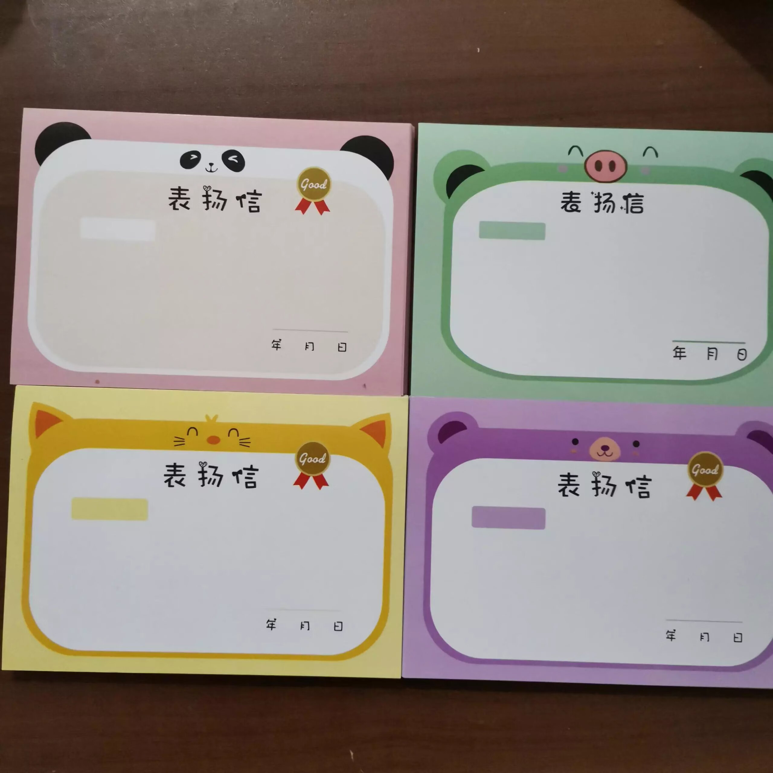 旭泽红款】200张幼儿园卡通表扬信萌动物小奖状学生文具奖品喜报教师