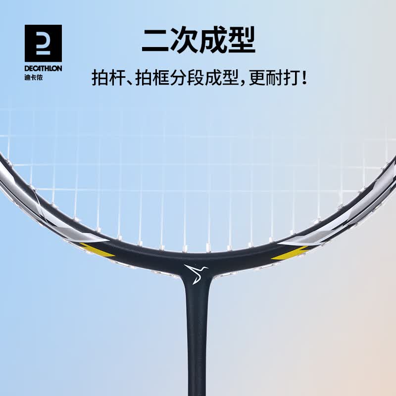 迪卡侬(DECATHLON)羽毛球拍子羽毛球拍全碳素羽毛拍单拍碳素纤维官方耐打 冰蓝色单拍 (送拍套x1,手 成品拍