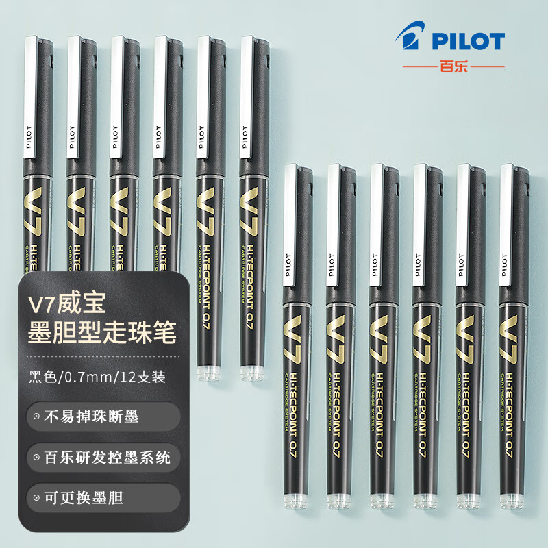 百乐（PILOT）BXC-V7直液式走珠笔大V7升级版/可换墨胆 中性水笔 黑色0.7mm 12支装