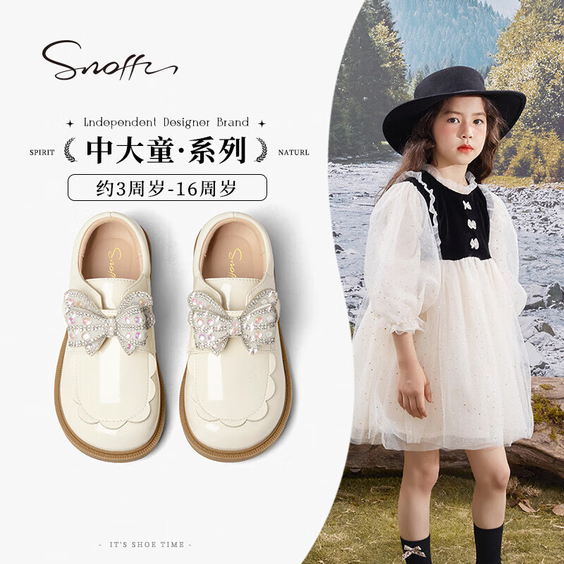 斯纳菲（Snoffy）儿童皮鞋秋季女童公主鞋水晶蝴蝶结休闲鞋中大童软底鞋奶油白30高性价比高么？
