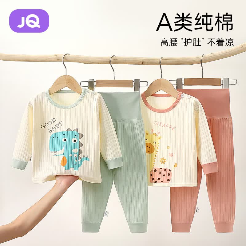 婧麒（JOYNCLEON）婴儿纯棉内衣套装高腰秋冬季内穿秋衣秋裤宝宝睡衣儿童家居服 小恐龙 90cm高性价比高么？