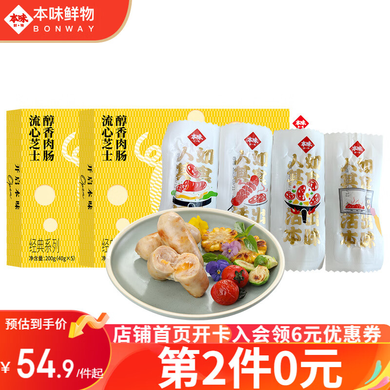 肉制品全网历史价格对比工具|肉制品价格比较