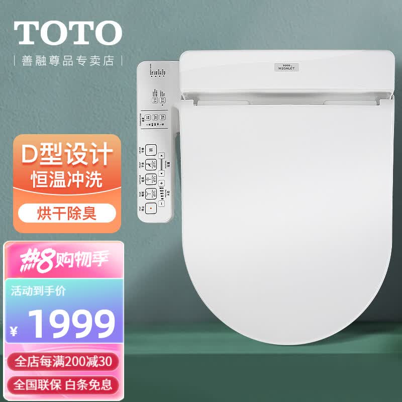 Toto坐便盖按销量倒序商品比价销量最多收藏好评排行榜