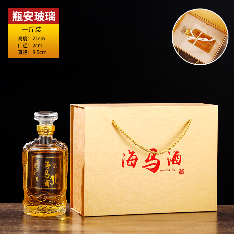 珍灶养蔘一斤装密封泡酒瓶家用酒瓶玻璃空瓶空酒玻璃瓶子带皮盒 hai马