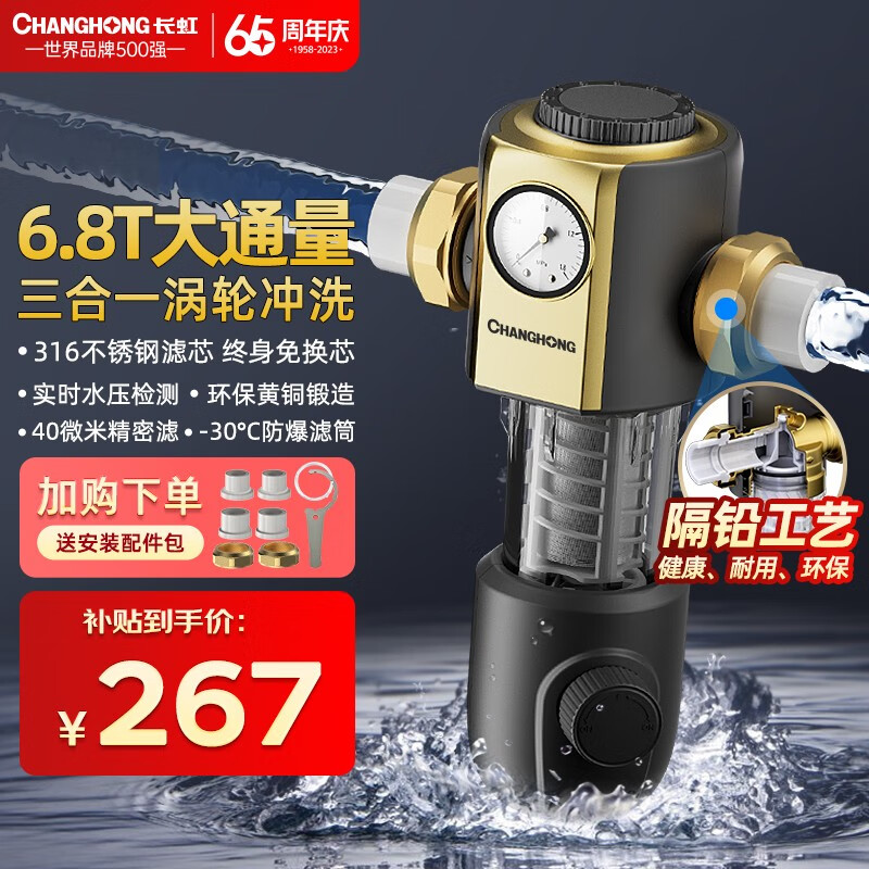 分析区别下大长虹（CHANGHONG）1V7前置过滤器值得入手吗？入手一星期心得分享