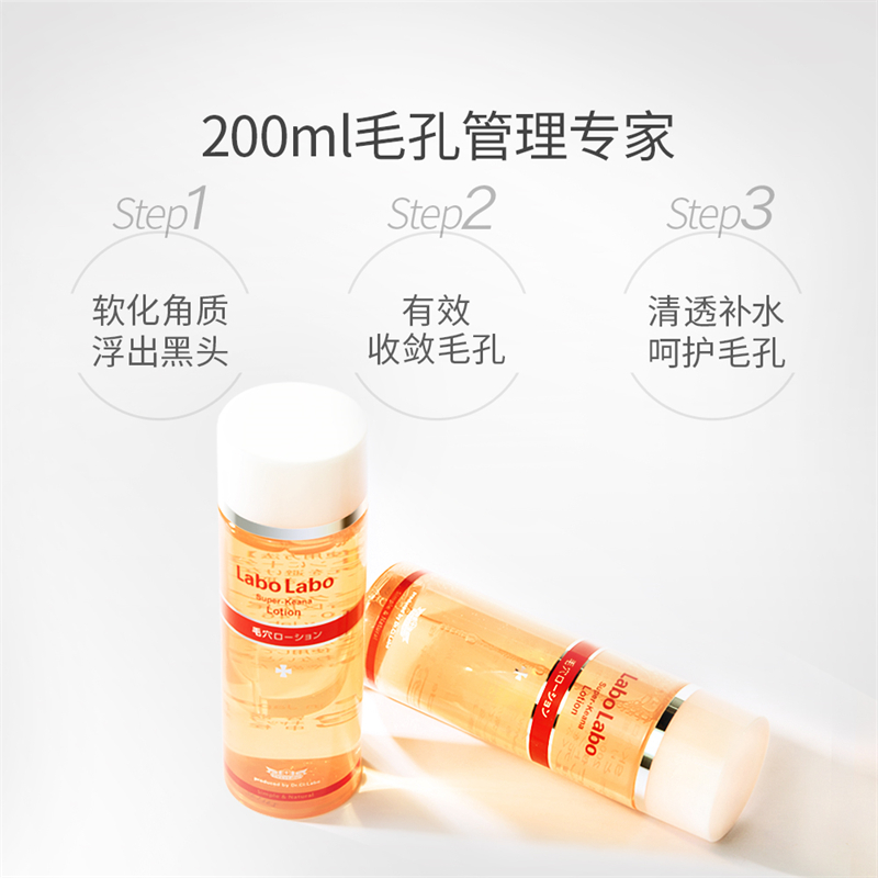 城野医生(Dr.Ci:Labo) 毛孔收敛水200ml 收缩毛孔滋润爽肤水女男士化妆水护肤品 进口