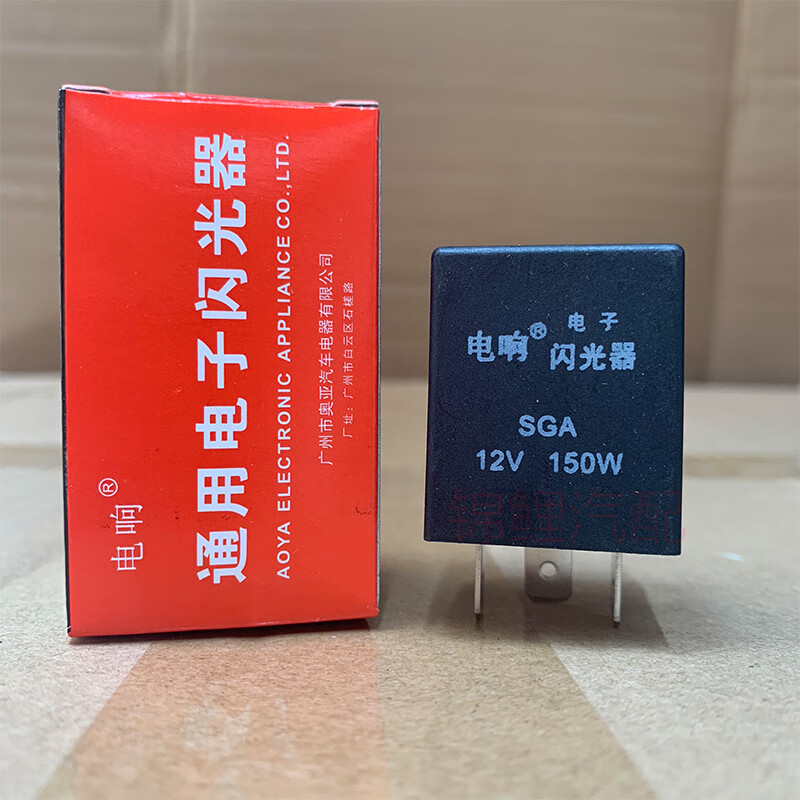 曼影(manying)汽车智能电子闪光器通用型插式三脚12v/24v货车转向灯