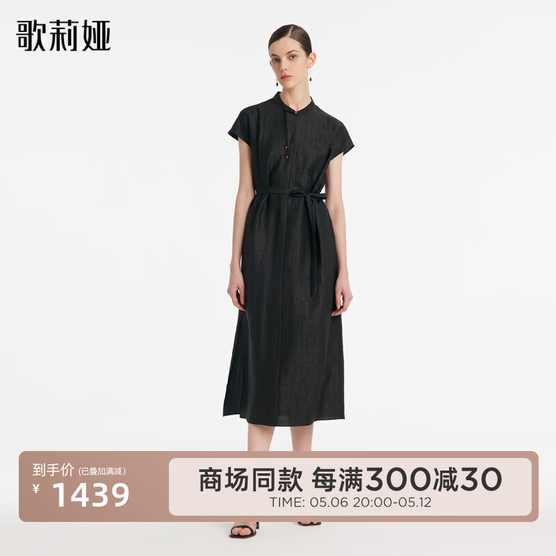 歌莉娅预售| 新品  香云纱旗袍连衣裙  1C3R4K550 00B黑色（预计5月22日发货） M（预计5月22日发货）