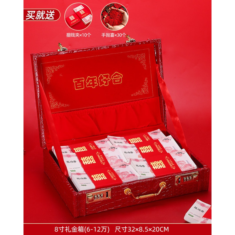 彩礼现金箱 订婚彩礼钱盒子彩礼箱礼盒礼金盒提亲聘礼盒下聘礼用品
