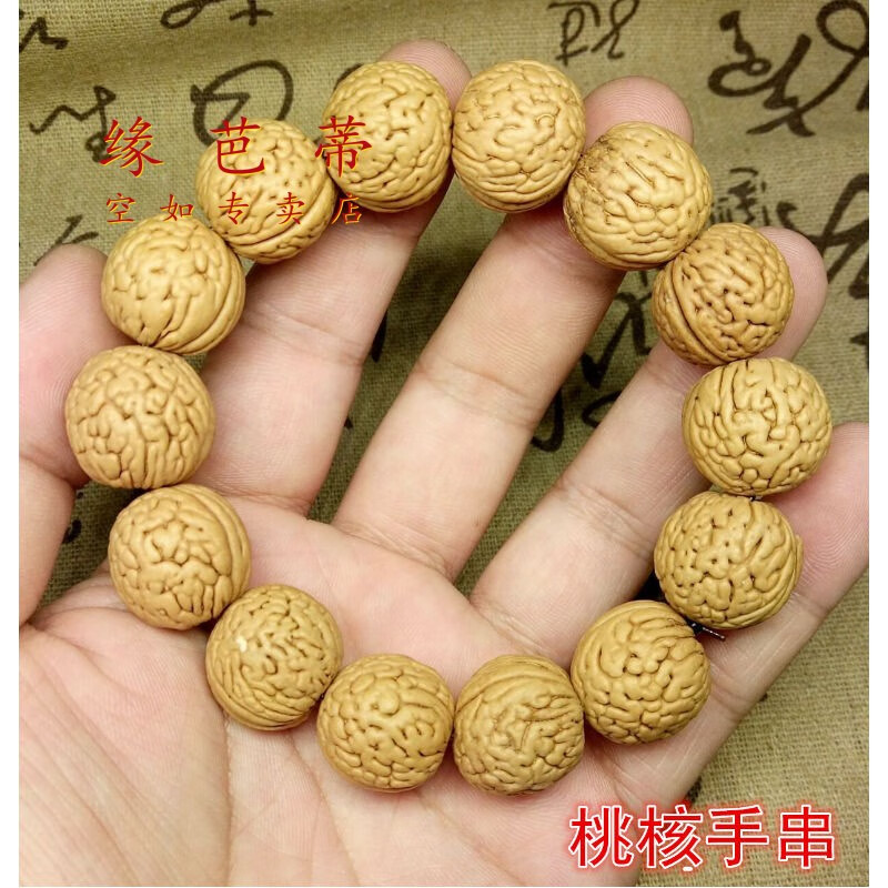 缘芭蒂(yuanbadi)山核桃手串桃核野生正圆脑纹小桃胡矮桩文玩手链男女