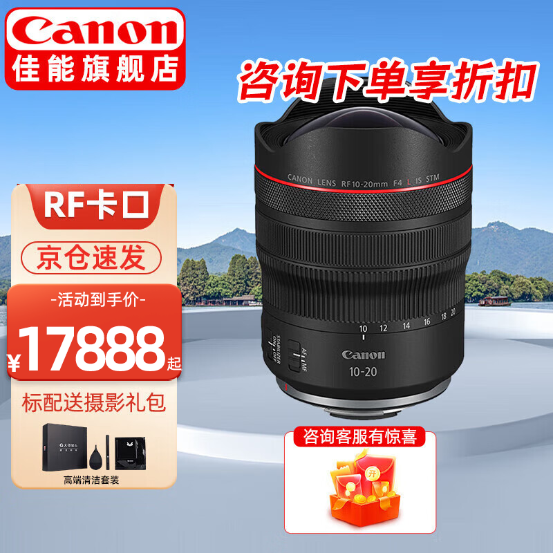 佳能（CANON）RF镜头全画幅/半画幅EOS R7 R10 R5 R6 R3 R系列微单镜头 超广角变焦RF10-20mm F4L IS STM 标配