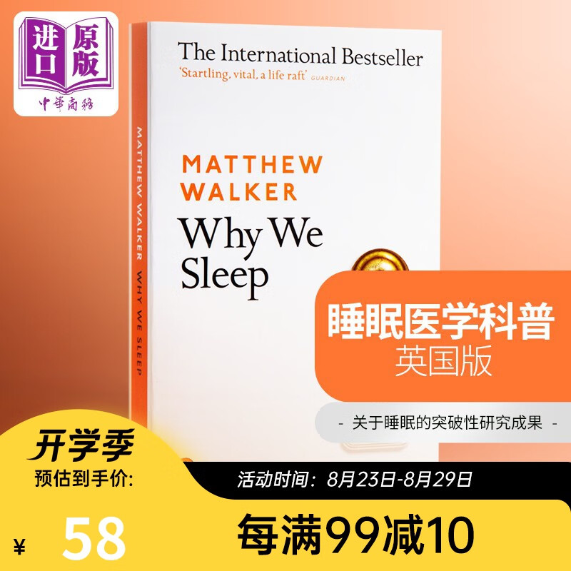 我们为什么睡觉？英文原版 Why We Sleep 睡眠的力量 心理学 科学 健康