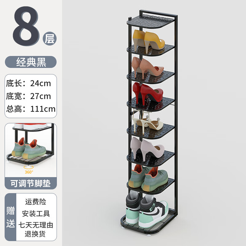 长万家鞋架窄小门口室内玄关入门鞋架子家用省空间置物防尘收纳铁艺鞋柜 8层-黑色【防尘加固】